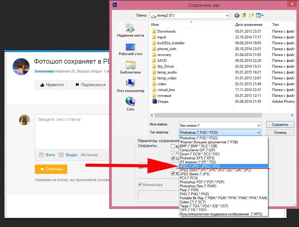 Фотошоп не сохраняет в jpg. Сохранение файла в фотошопе. Сохранение pdf файл. Форматы сохранения картинки. Как сохранить картинку в jpg.