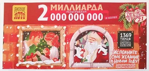 Будет в новом году номером 1
