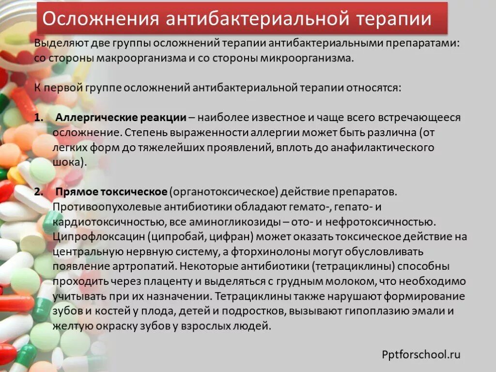 Можно принимать антибиотики с витаминами. Осложнения антибактериальной терапии. Осложнения антимикробной терапии. Осложнения антибактериальной терапии со стороны макроорганизма:. Осложнения антибактериальной терапии со стороны микроорганизма.