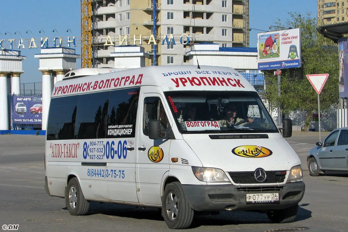 Алло такси Урюпинск. Алло такси Урюпинск Волгоград. Маршрутное такси Волгоград Урюпинск. Маршрутка Урюпинск Волгоград.