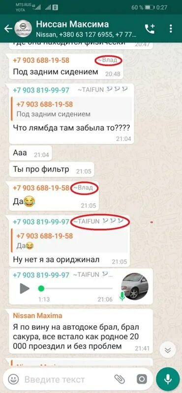 Арабский номер телефона. Арабские номера в ватсапе. Номер WHATSAPP. Арабские номера телефонов WHATSAPP. Номера арабов в ватсапе.