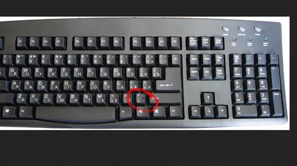 Как поставить точку на английской клавиатуре. Точка на клавиатуре. Точка на клавиатуре компьютера. Верхняя точка на клавиатуре. Кнопка точка на клавиатуре.