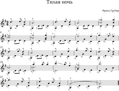 Ночь тиха тихо шумят сады песня