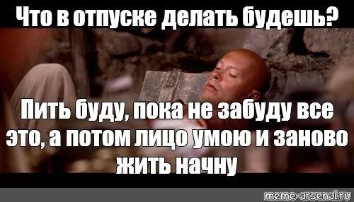 Три дня не ходить по большому