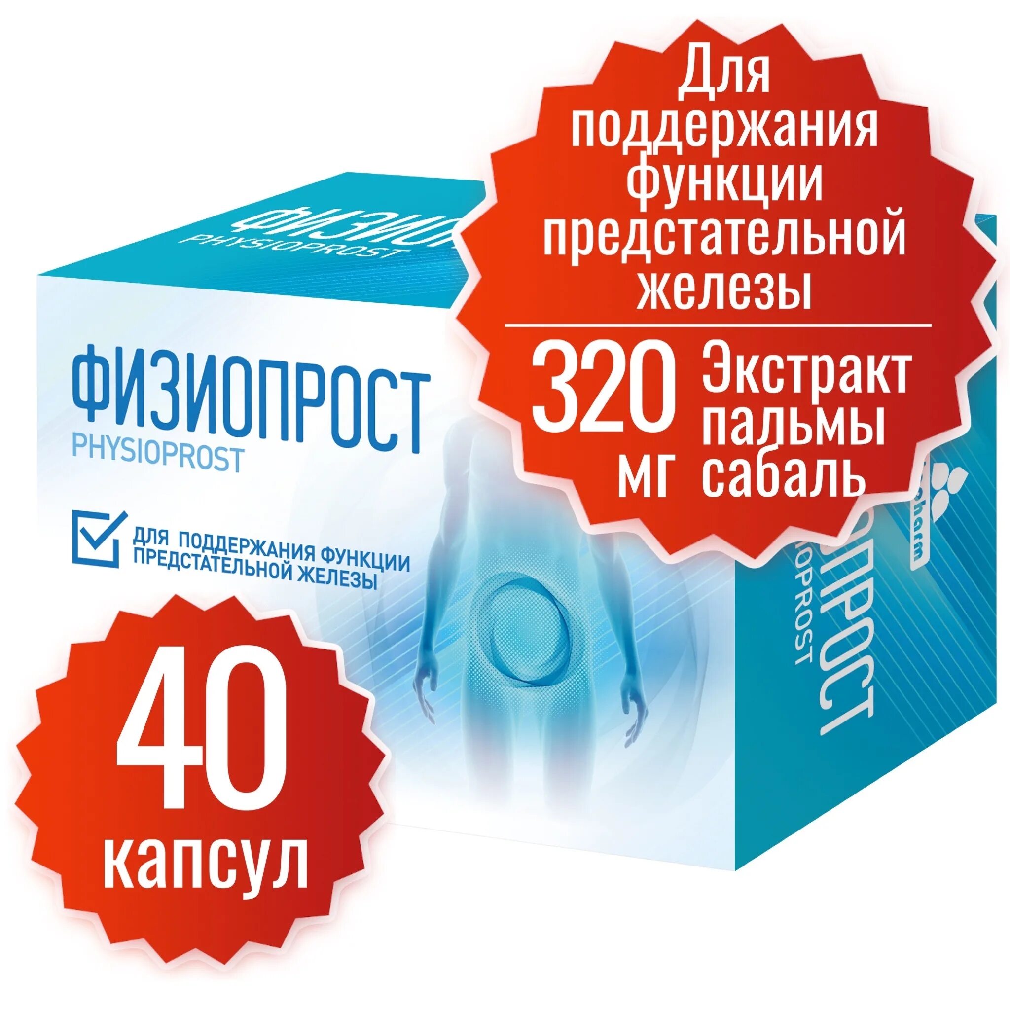 Простатинол