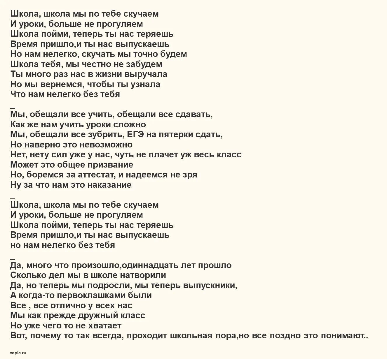 Песни на последний звонок 11 класс спеть. Последний звонок сценарий. Песни переделки на последний звонок. Последний звонок сценарий. Калтасинская сош 1 фотографии.