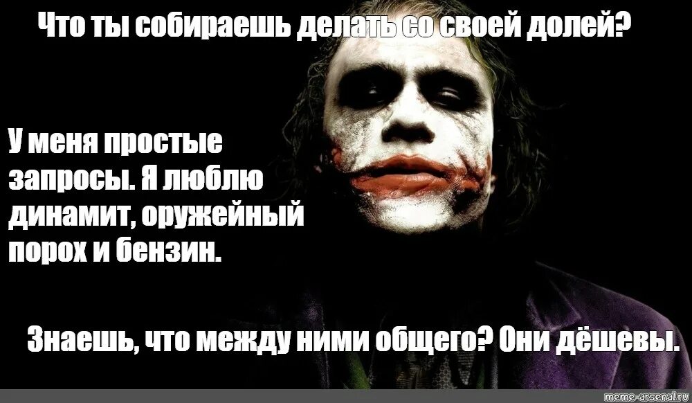 Я не собранная что делать. Джокер хит Леджер фразы. Джокер хит Леджер цитаты.