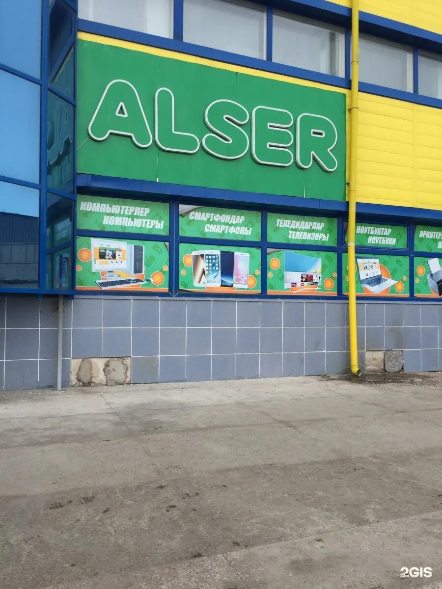 алсер павлодар интернет магазин в павлодаре. павлодар проспект назарбаева 44. алсер павлодар интернет магазин в павлодаре. компьютер alser. Alser face.