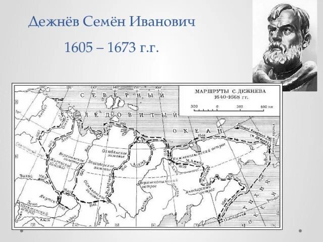 Дежнев колыма