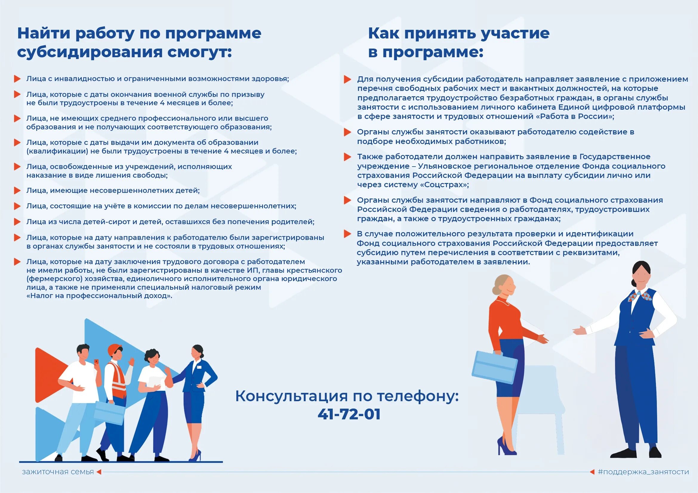 Господдержку в размере