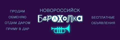 Сайт бесплатных даров