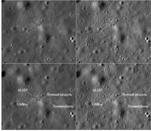 Следы луны 15 глава вк. Снимки посадки американцев на Луне. Снимки следов американцев на Луне. Китайские снимки мест посадок американцев на Луне. Фото места высадки американцев на Луне.