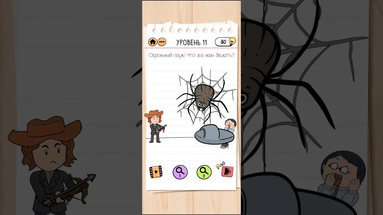 Brain test 2 прохождения охотник на монстров ваня 21 уровень. Brain test ваня охотник. Победи оборотня 14 уровень brain test. Brain test 2 уровень охотник на монстров. Охотник на монстров ваня.