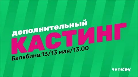 Компания чит