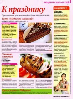 Рецепты на любой вкус