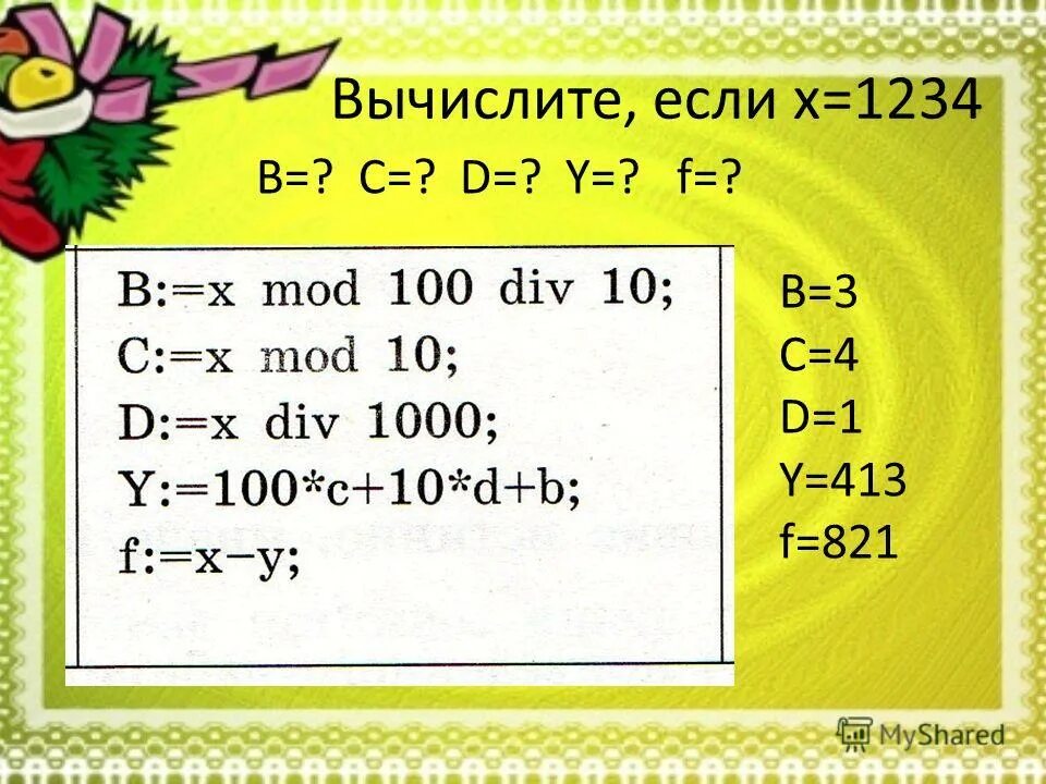 C a x mod b. Вычислите , если. Div 100. Что такое див 100. Div 10.