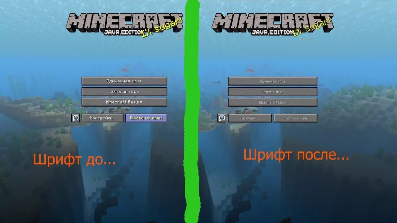 Как поменять надпись майнкрафт в главном меню Как изменить фоновое изображение и плавающую надпись в стартовом меню minecraft.