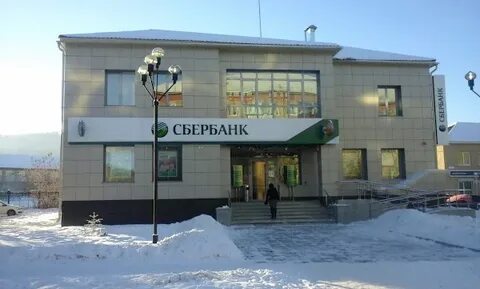 Сбербанк усолье