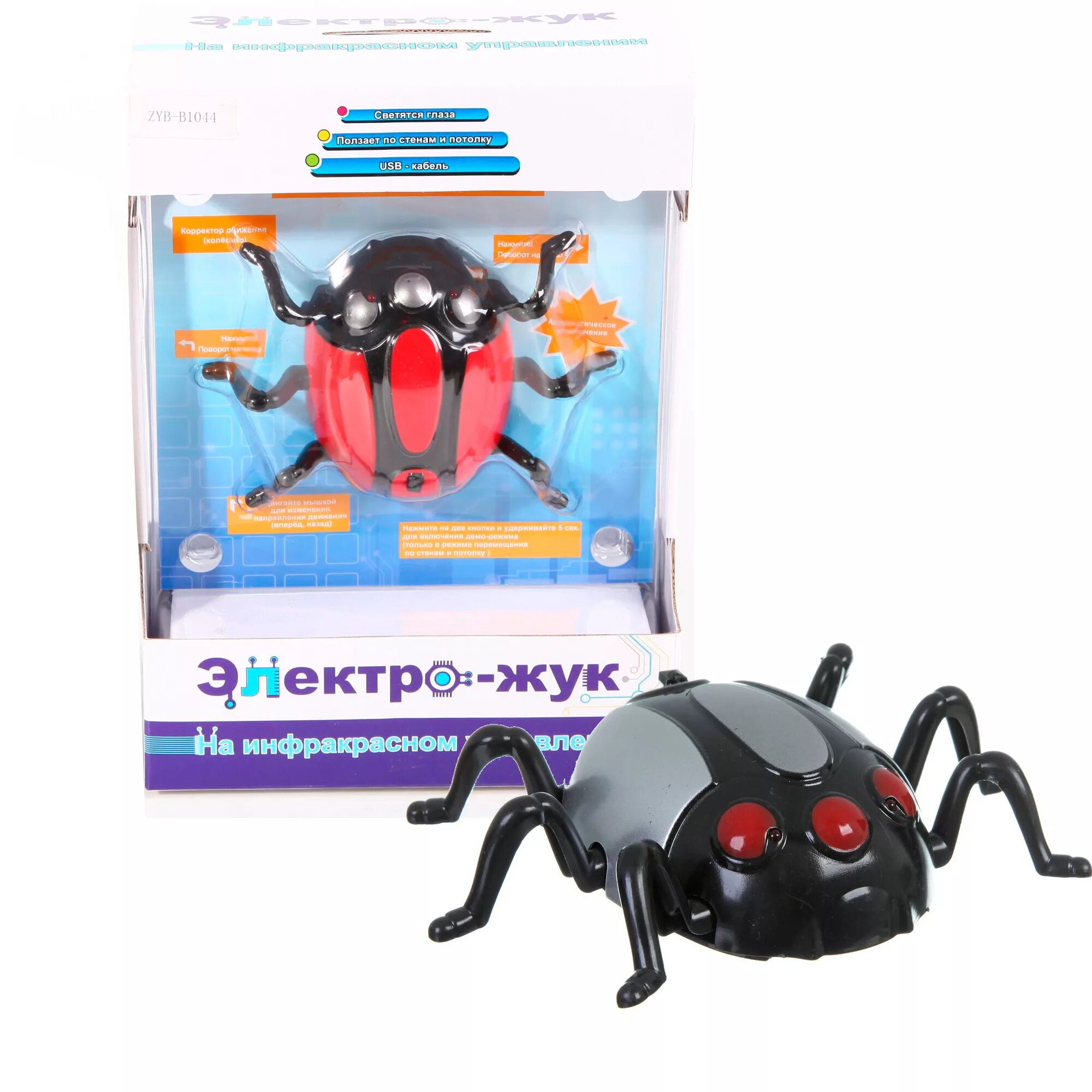 Электро жуки. Робот Жук игрушка. Игрушечные электрические жуки. Игрушка Жук ползающий. Робототехник жуки игрушка на инфракрасном управлении.