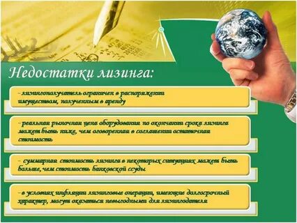 Лизинг плюсы и минусы