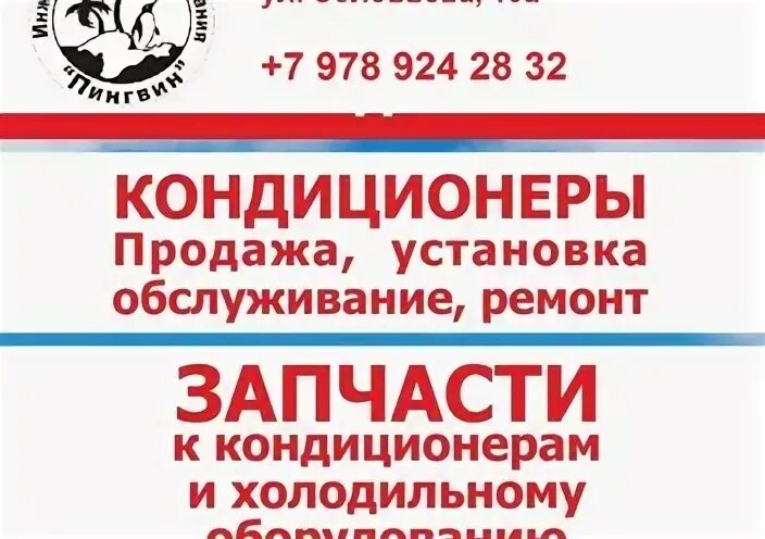 елеытна в севастополе. номера телефонов в севастополе. звонки с мобильного на стационарный. сервисный центр севастополь. номера телефонов в севастополе.
