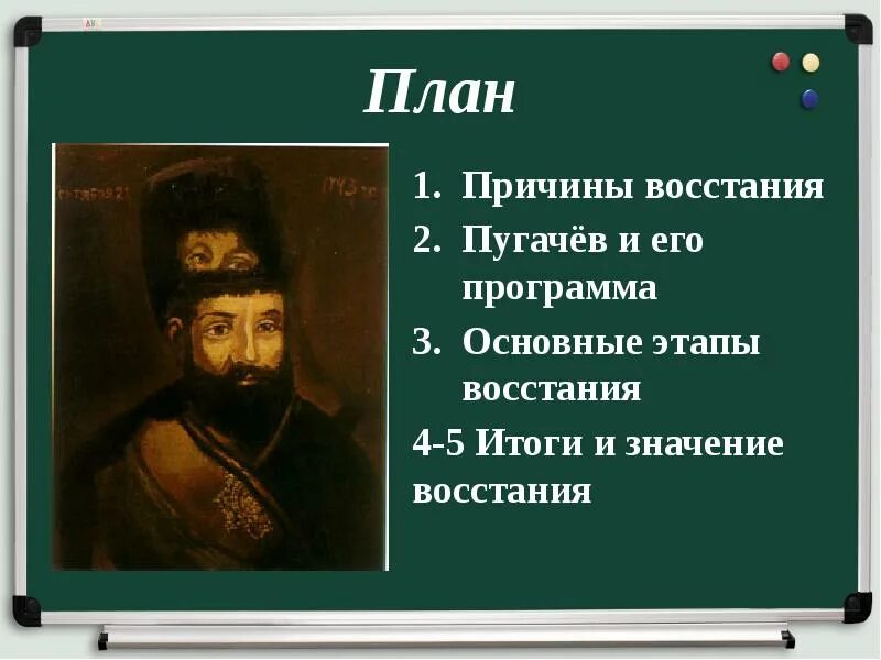 Восстание пугачева рабочий лист 8 класс. Причины Восстания Пугачева 1773-1775. Итоги Пугачевского Восстания 1773-1775. Восстание е и Пугачева 1773-1775 итоги. Причины Восстания Пугачева Пугачева.