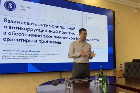 Конференция социально экономическое развитие