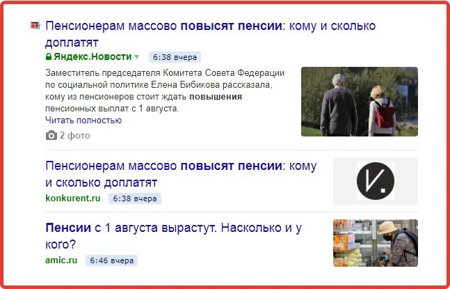 Работающие пенсионеры проезд. Работающие пенсионеры проезд