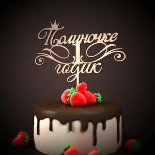 С днем рождения внуку арсению