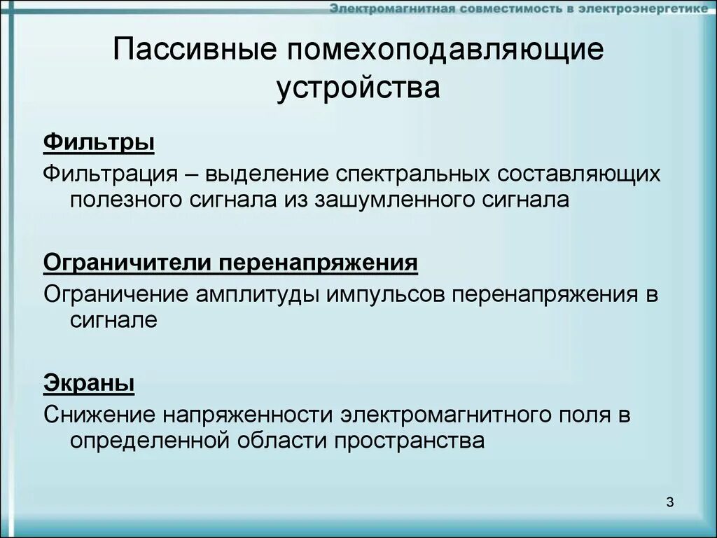 Степени нарушений движений в суставе. Диодный ограничитель снизу. Диодный ограничитель напряжения схема. Схема ограничителя на стабилитроне. Что относится к пассивным помехоподааляющим устройствам.