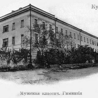 Курская гимназия