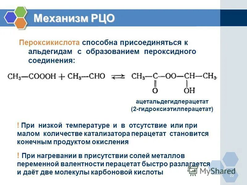 Основной органический синтез