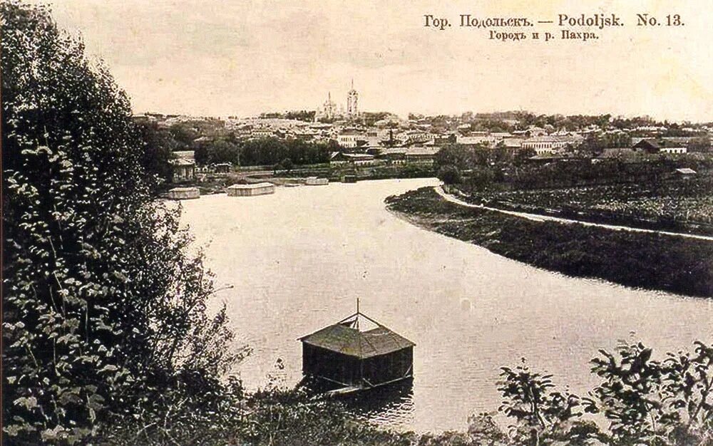 История подольского. История подольского. Мост через пахру в подольске. Старый подольск. Подольск 19 век.