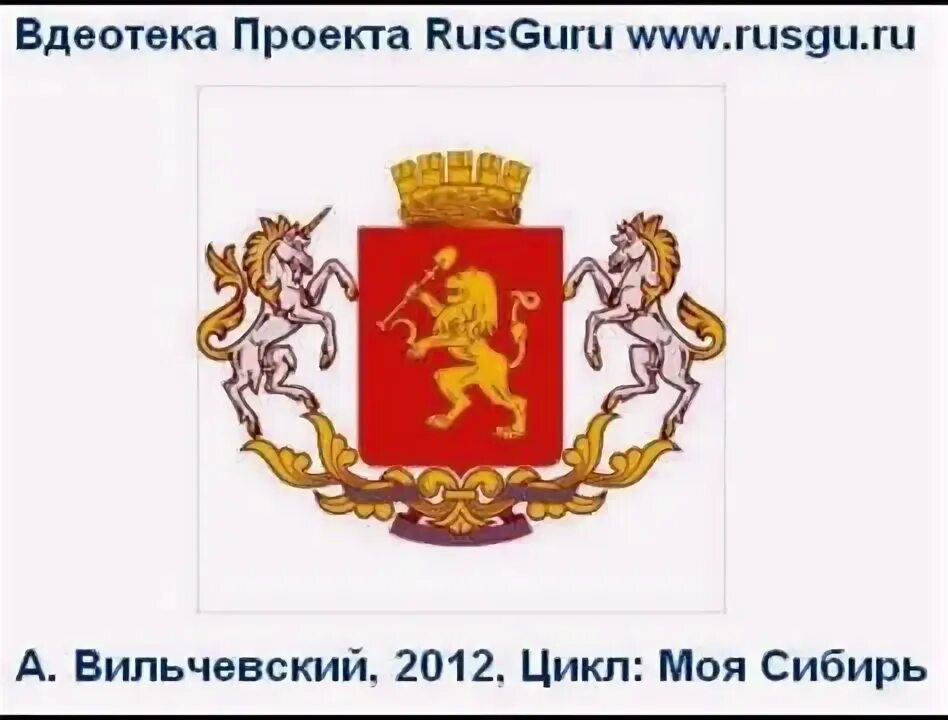 Герб Красноярского края 42х50см - купить во Владимире, цена 3900.00 руб - ТПК "З