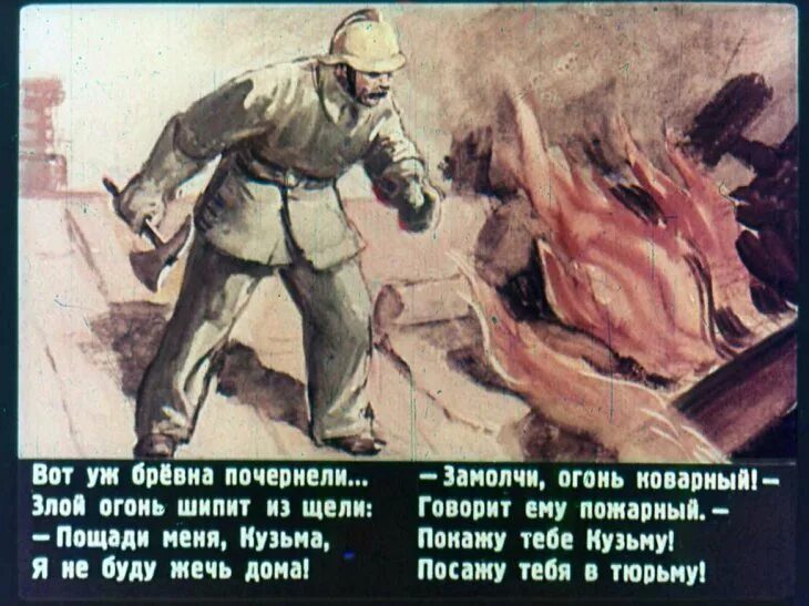 Герои рассказа пожар. Герои рассказа пожар. Распутин пожар краткое. Герои рассказа пожар. Пожар распутина.