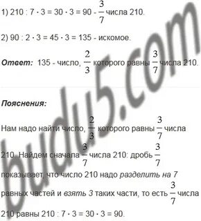 Математика 6 класс номер 712