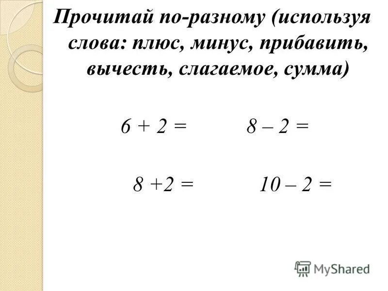 что первое плюс или минус. что если умножить два отрицательных числа. закон нуля и единицы. «умножение единицы и нуля» 2скдсс. что идет первым плюс или минус.