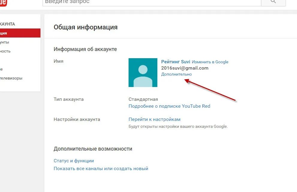 Как поменять аккаунт на колонке Как сделать аккаунт по умолчанию главным фото Сервис Левша