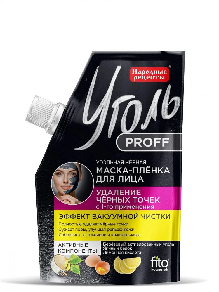 Маска Proff угольная черная пленка. Фитокосметик маска плёнка для лица угольная. Маска пленка уголь Proff. Маска для лица уголь Профф.