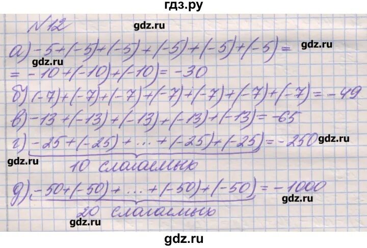 Математика 6 дорофеев 890. Математика 6 класс дидактические материалы Кузнецова. Математика 6 класс дидактические материалы Кузнецова л.в Минаева.