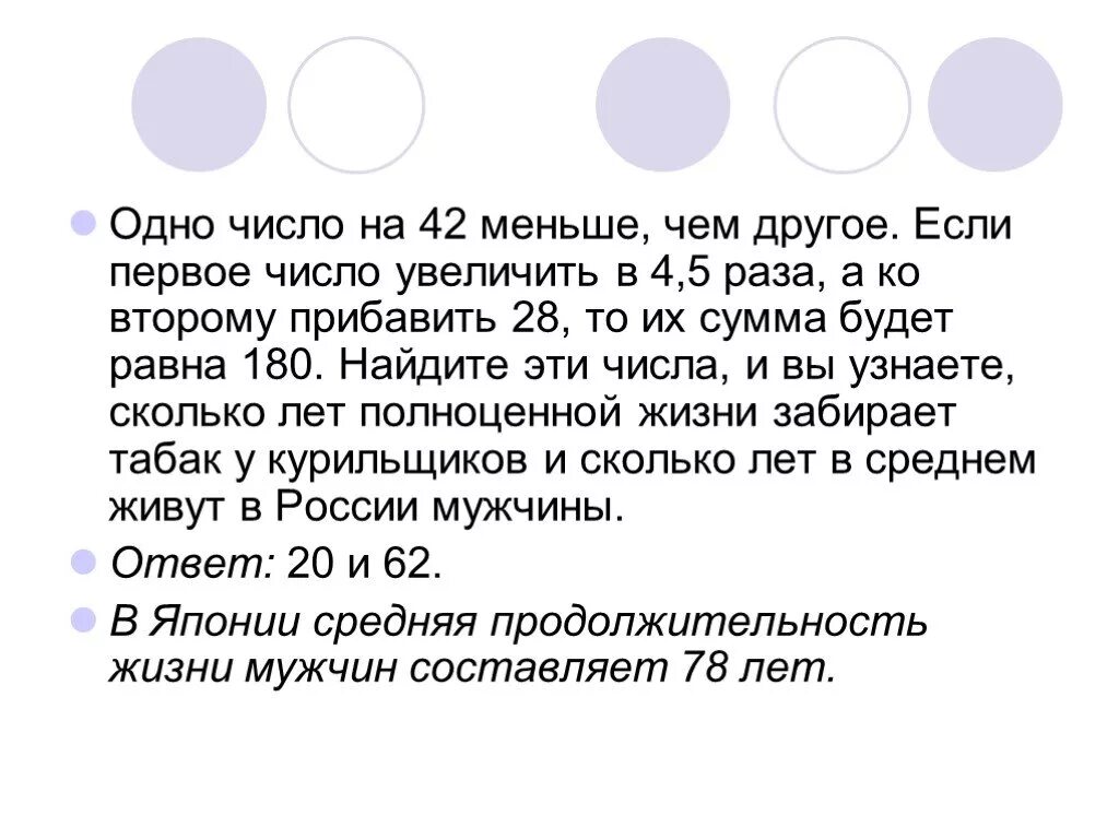 Первое число 42 а второе на 35. Если первое число меньше, чем. 1 Число 42 а 2 на 35 меньше чем 1 во сколько раз 2 меньше чем 1 задача. 1 Число 42 а второе на 35 меньше чем 1 во сколько раз 2 меньше чем первое.