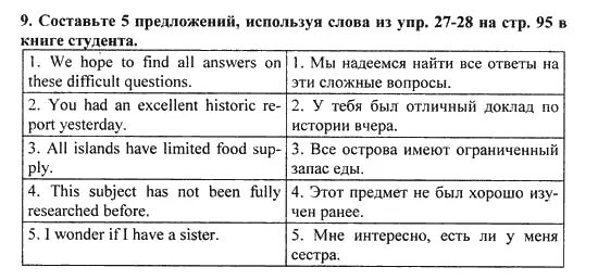 Предложение со словом детство. Распространенные предложения со словом студенчество. Предложение со словом студенчество. Глаголы образованный от междометий. Студенчество в распространенных предложениях.
