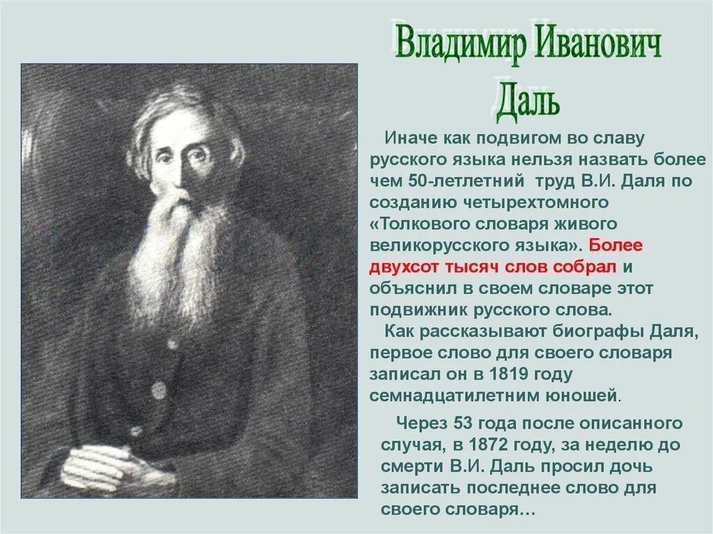 Сколько лет создавали