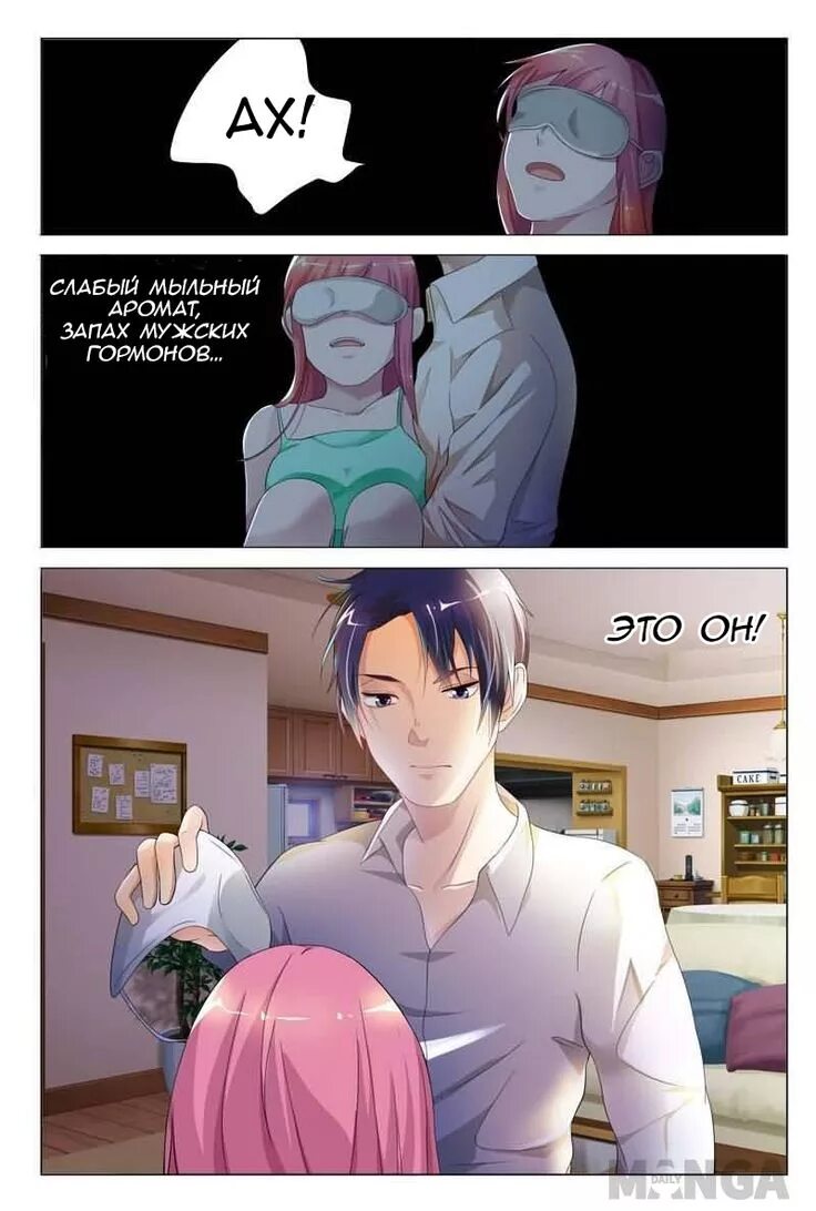 Манга запах. Манга твой запах. Аромат моей любви манга. Манга я чувствую запах. Манга я чувствую запах.