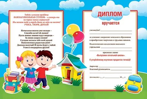 Как пишется по окончанию школы
