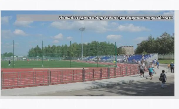 селятино катки. каток в селятино. хоккейная команда селятино. каток селятино массовые. каток селятино массовые.