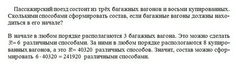 Поезд состоит из 12 вагонов