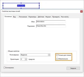 Связанные поля формы
