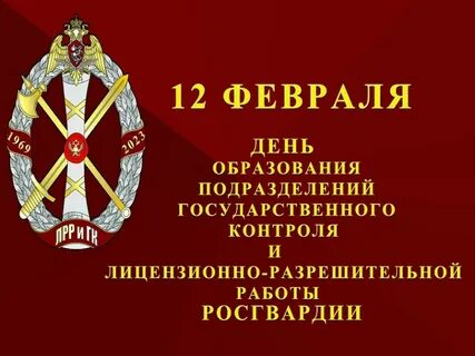 День олрр