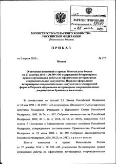 862 приказ мсх